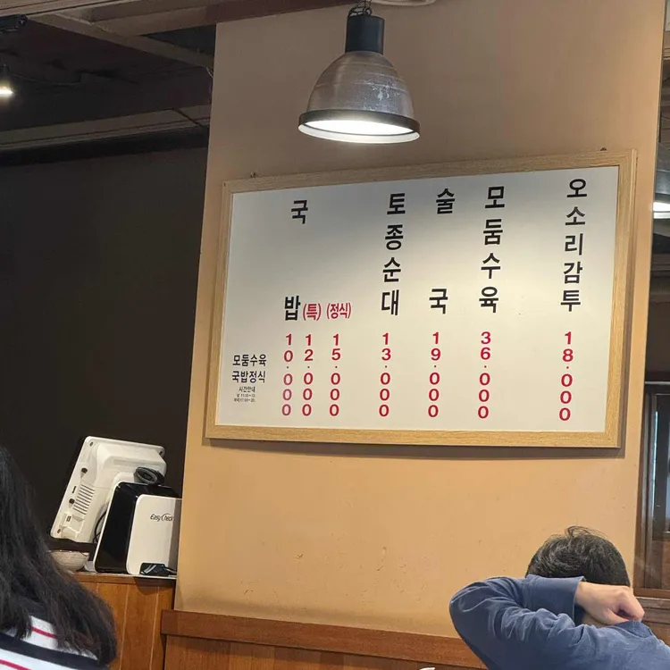 농민백암순대 대표 사진