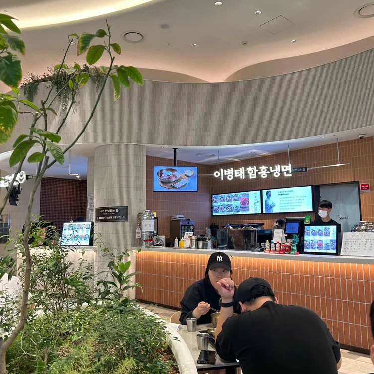 이병태함흥냉면 대표 사진