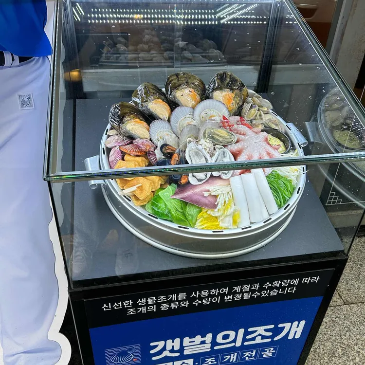 갯벌의조개 대표 사진
