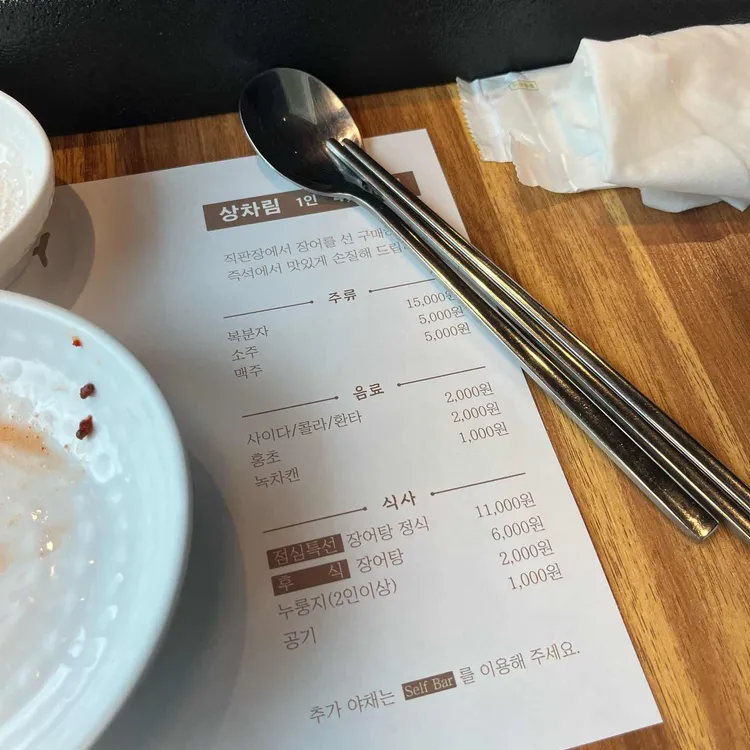 담원풍천장어 대표 사진