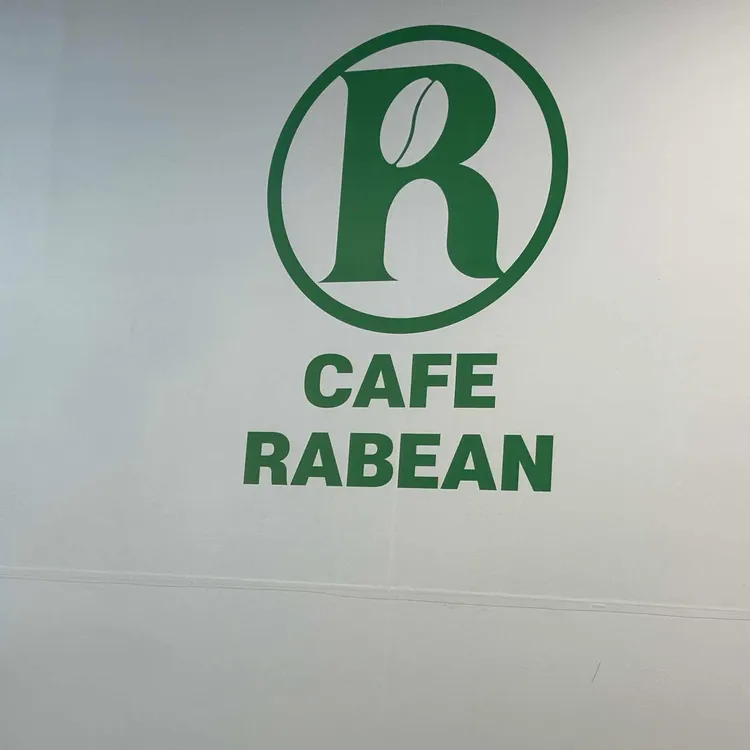 라빈 대표 사진