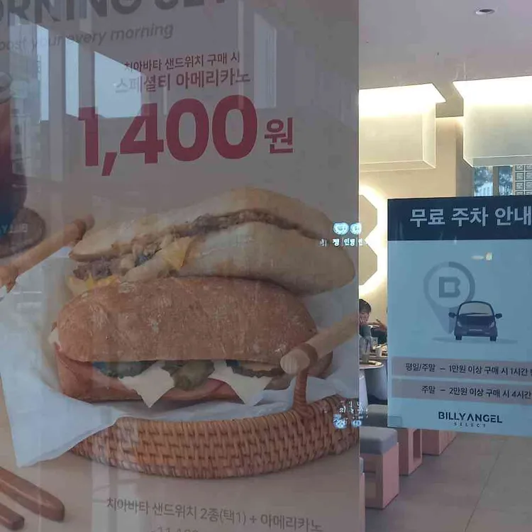 빌리엔젤 셀렉트 대표 사진