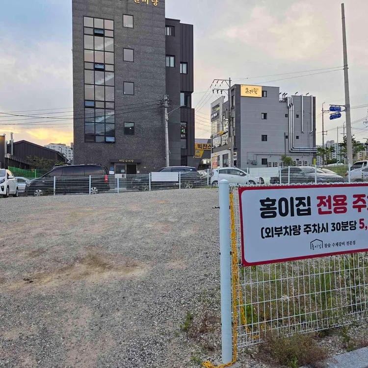 홍이집 대표 사진