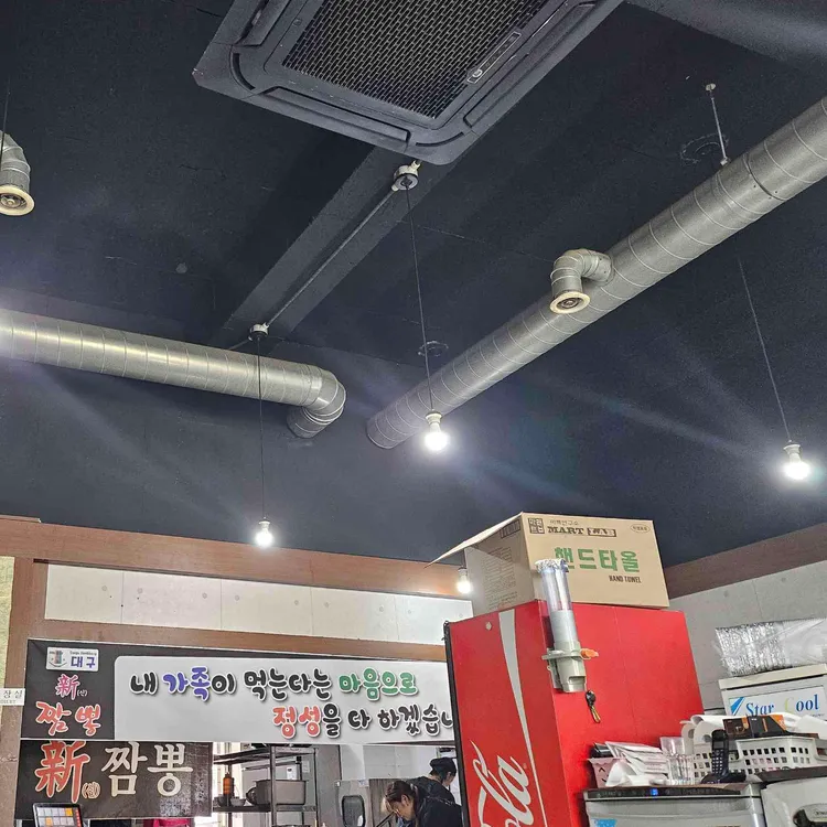 대구신짬뽕 대표 사진
