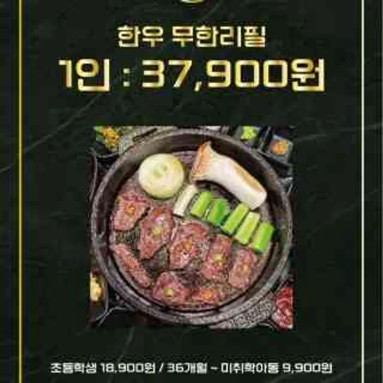 청담한우 정육식당 대표 사진