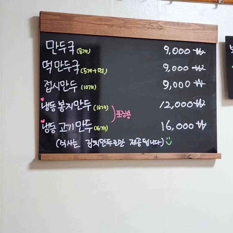 할머니만두국 대표 사진