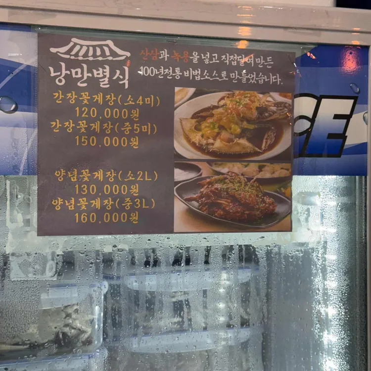 여수백반 낭만별식 대표 사진