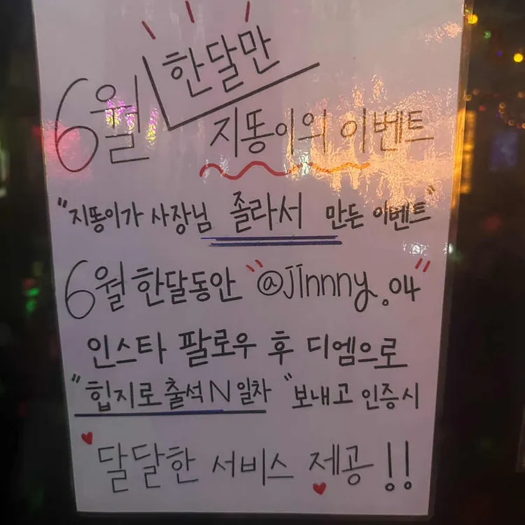 힙지로39포차 대표 사진