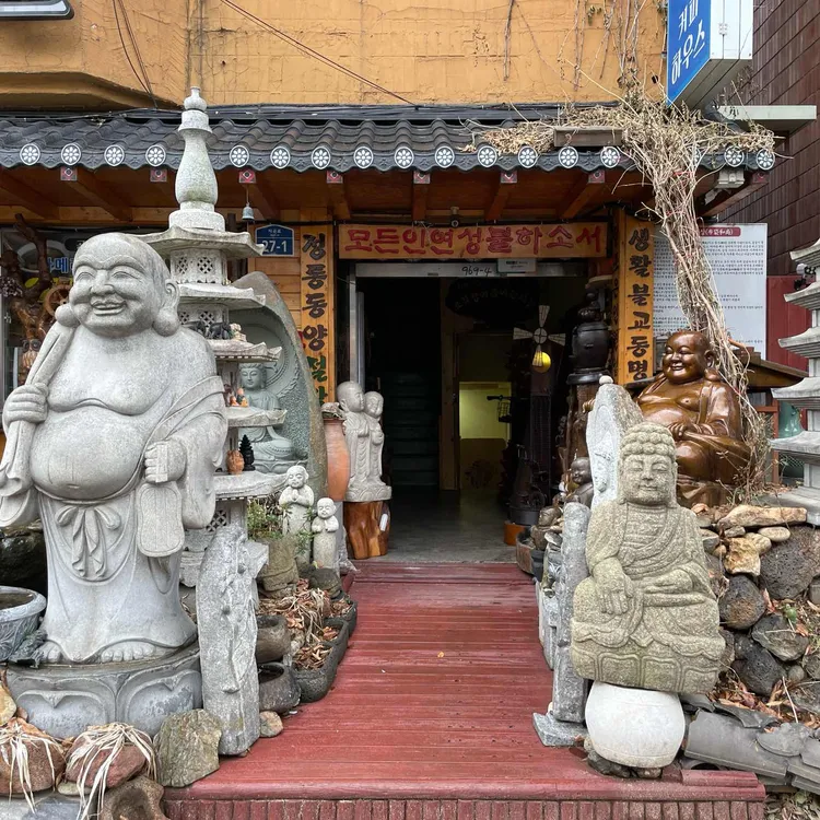 조각공방&사주카페 커피하우스 대표 사진