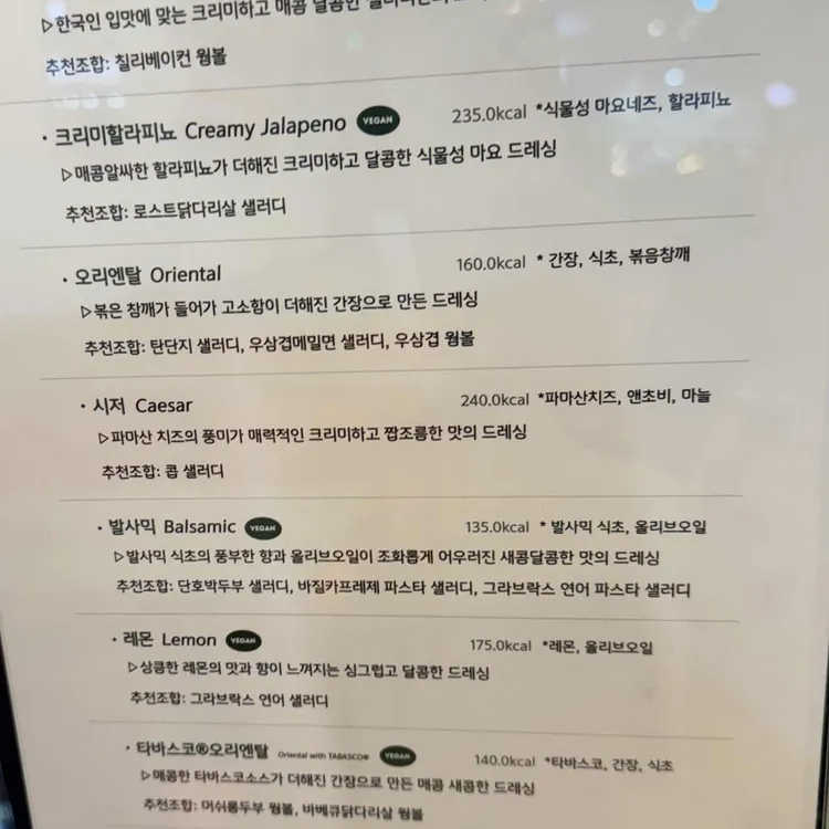 샐러디 사진 2
