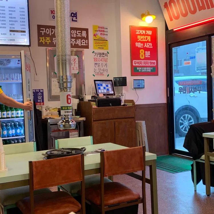 꾸석지돌판한우 대표 사진