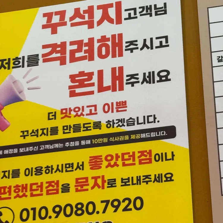꾸석지돌판한우 대표 사진