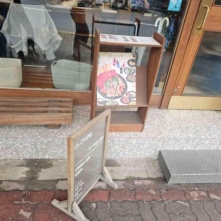 스구식탁 서면 사진 2