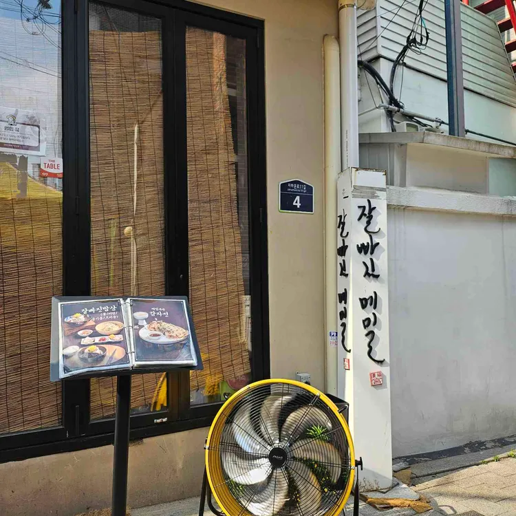 잘빠진메밀 사진 2