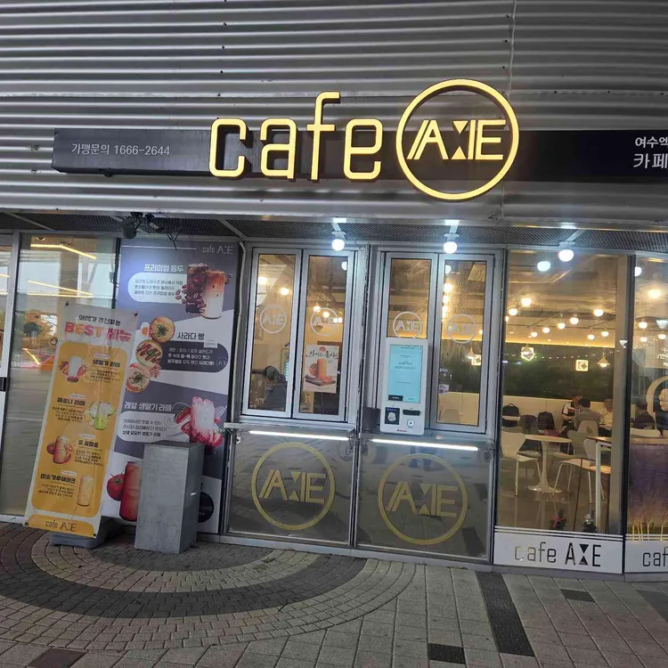 카페아에 대표 사진