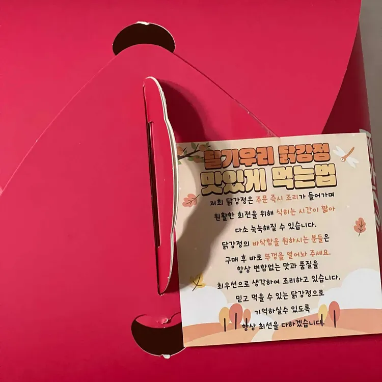 달기우리 흑마늘닭강정 대표 사진