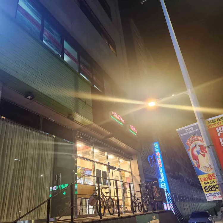파파존스 대표 사진