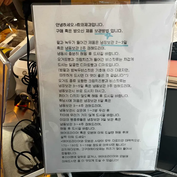 서희와제과 사진 2