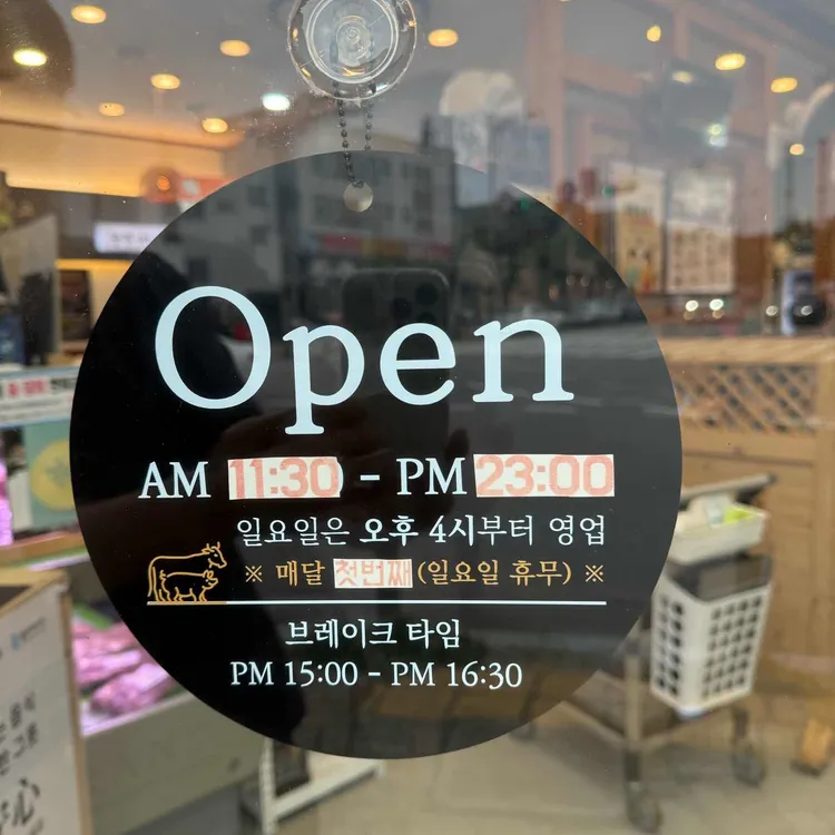 광주1번정육식당 대표 사진