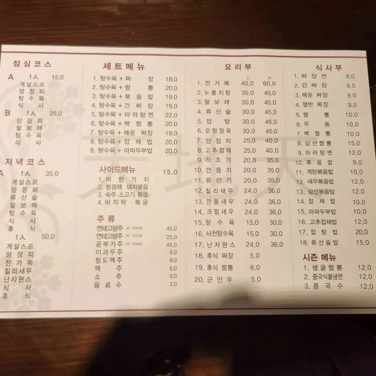 천지천 대표 사진