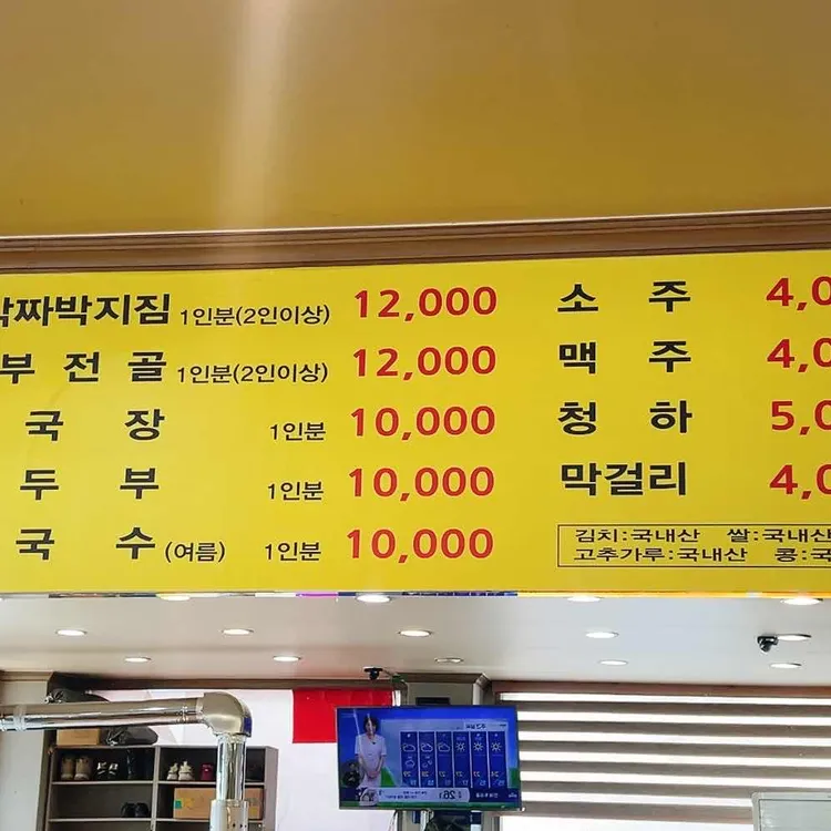 맷돌손두부 대표 사진