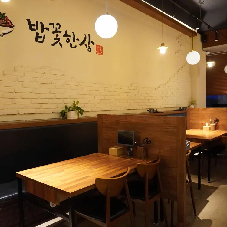 밥꽃한상 대표 사진