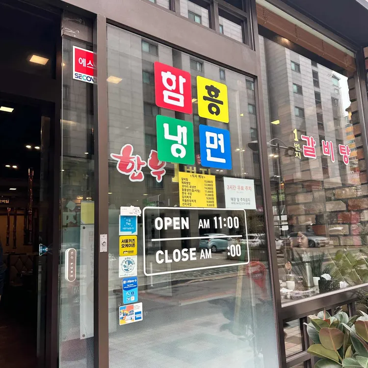 한우1번지 대표 사진