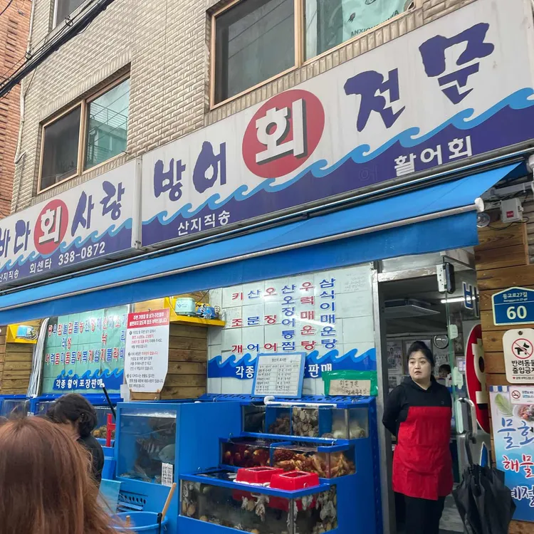 바다회사랑 사진 1
