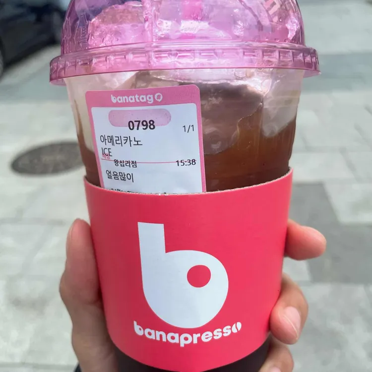 바나프레소 대표 사진