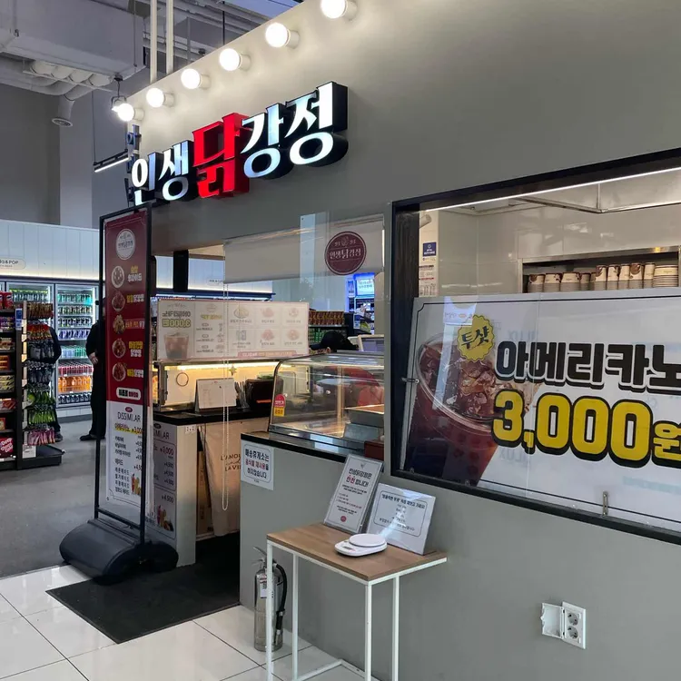 인생닭강정 삼양만두 안성휴게소(서울방향) 대표 사진