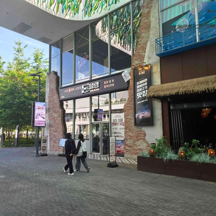 돈블랑 대표 사진