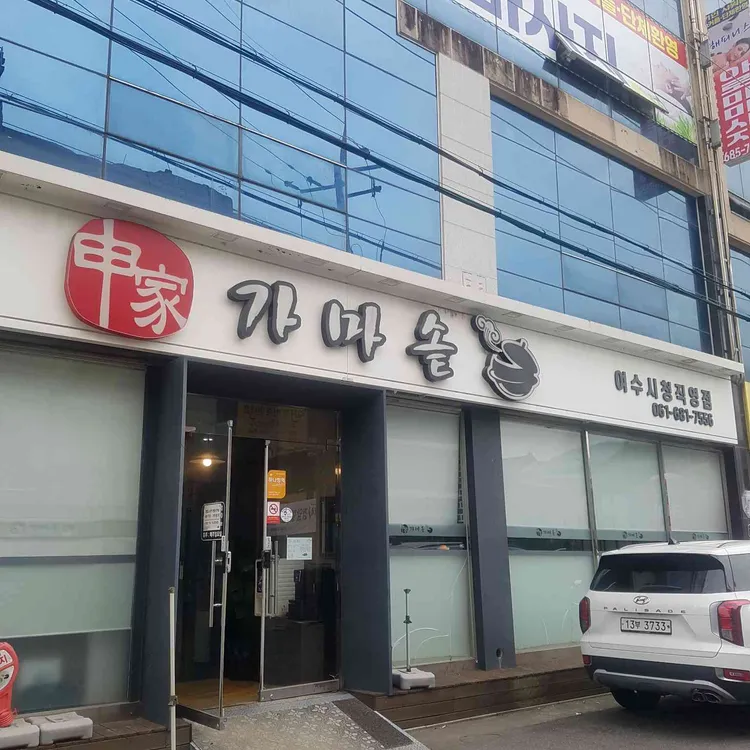 신가가마솥 사진 2
