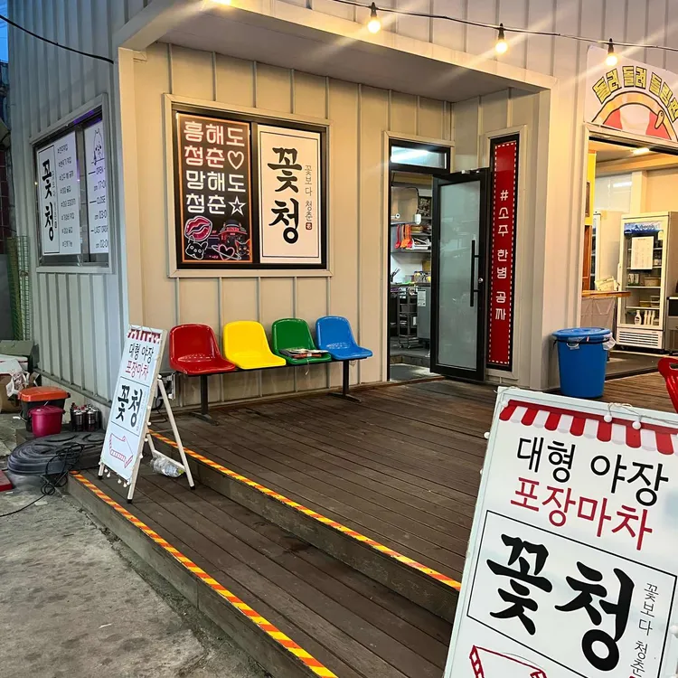 꽃청 사진 2
