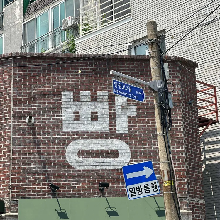 밀로밀 사진 2