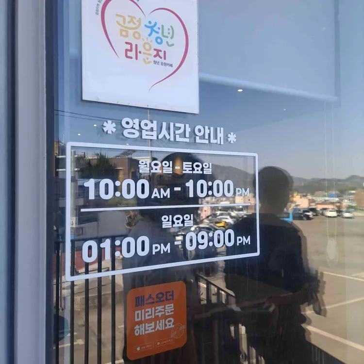 어랏커피 대표 사진
