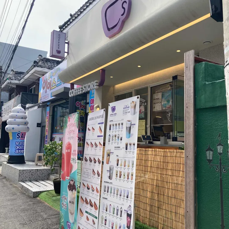 커피스토어 대표 사진