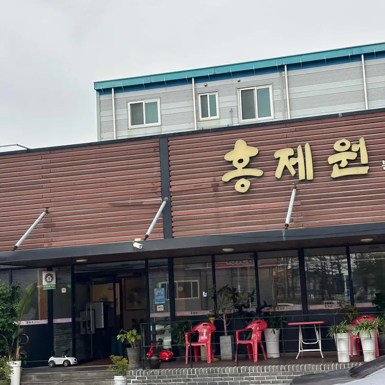 홍제원 대표 사진