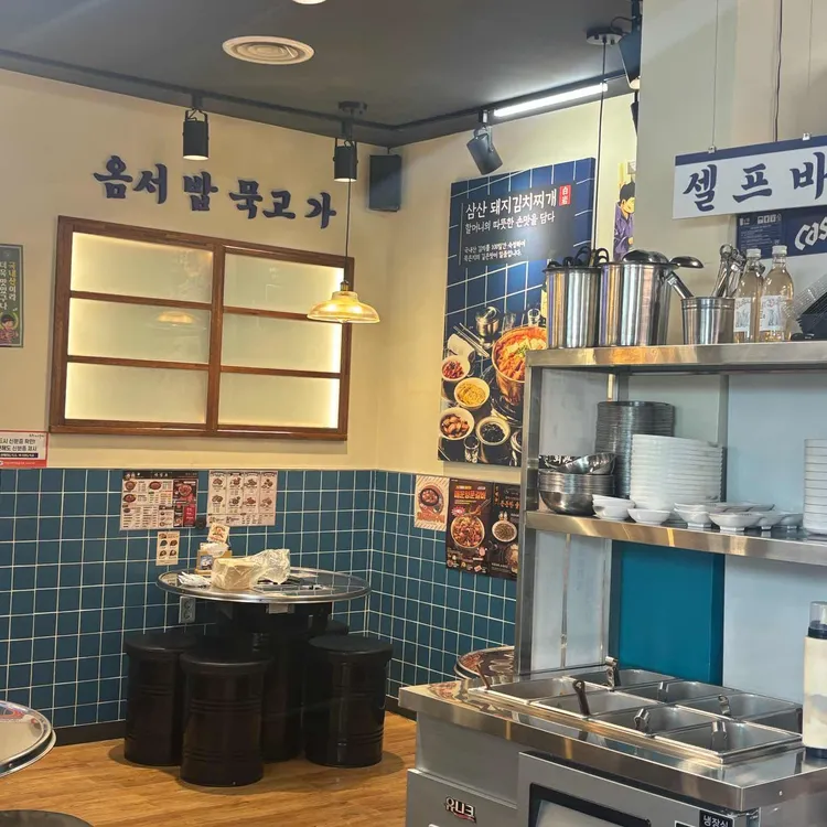 삼산회관 대표 사진