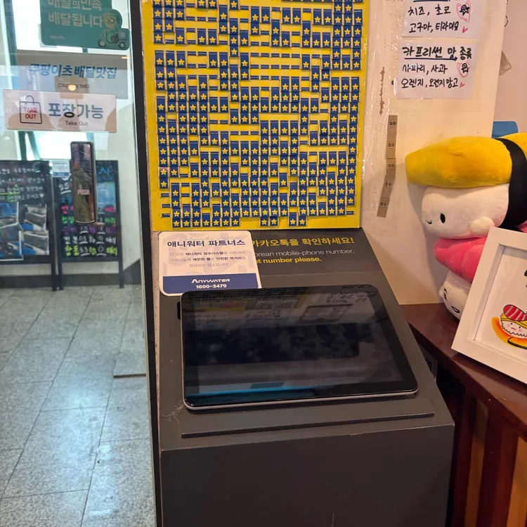 스시노칸도 사진 2