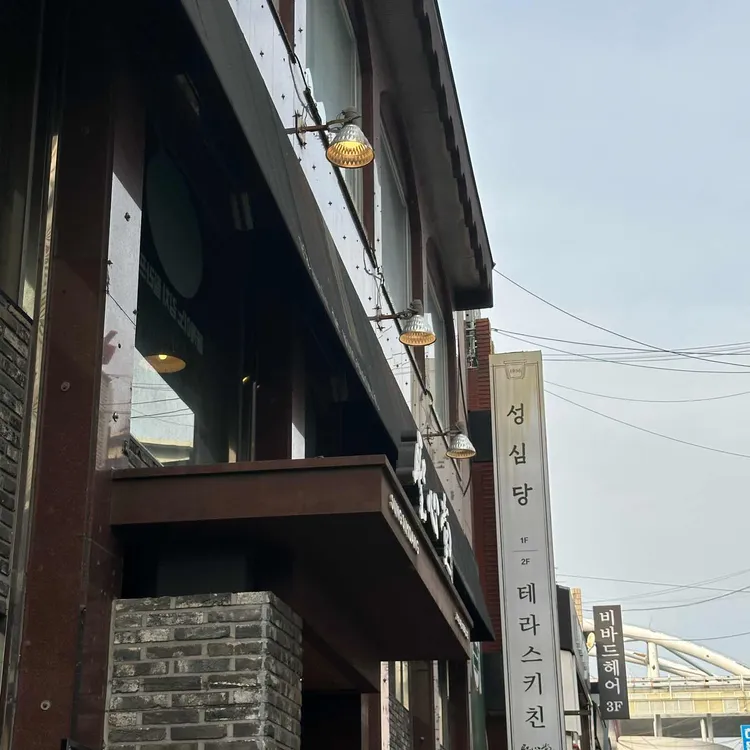 성심당 사진