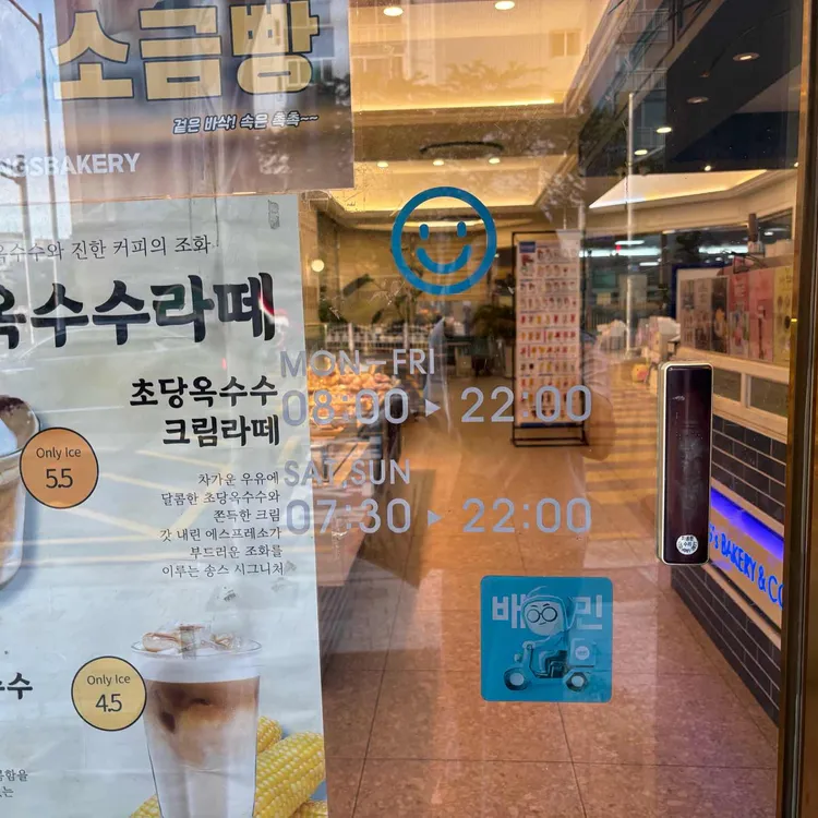 송스베이커리 대표 사진