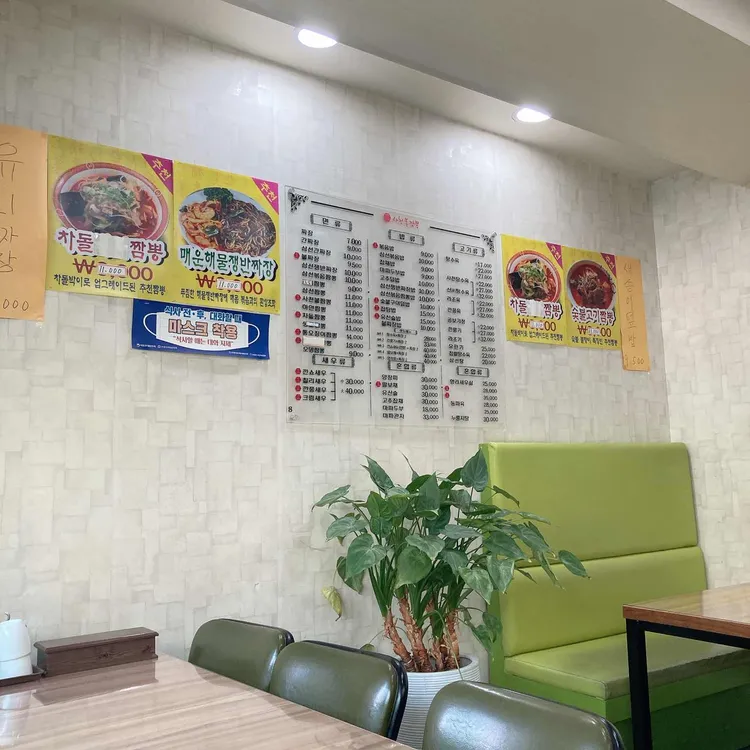 일품사천불짬뽕 대표 사진