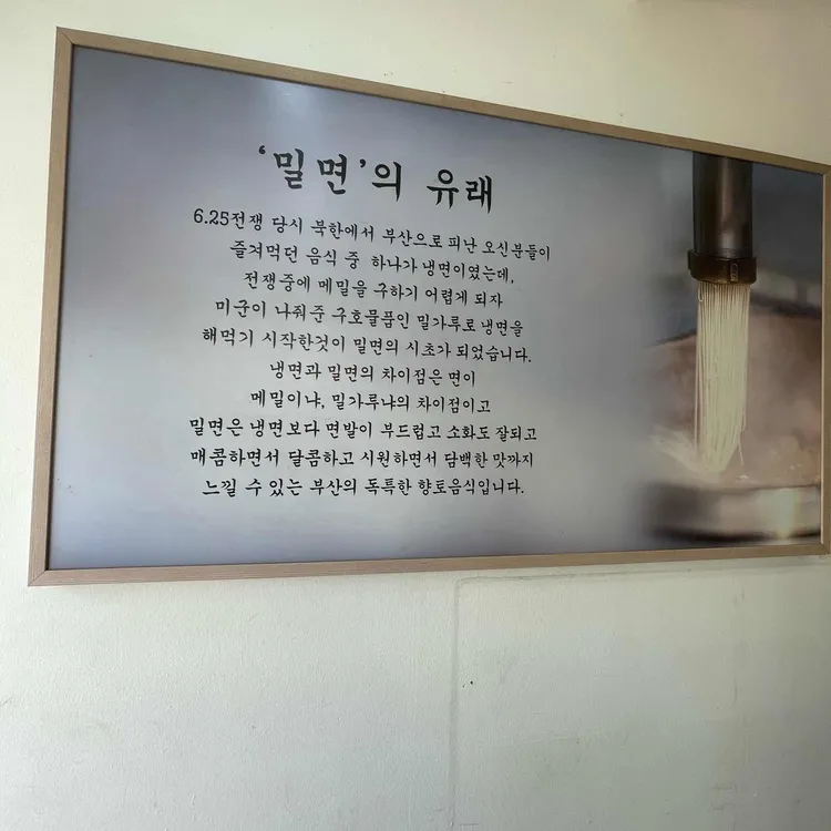 광안리 대교밀면 대표 사진
