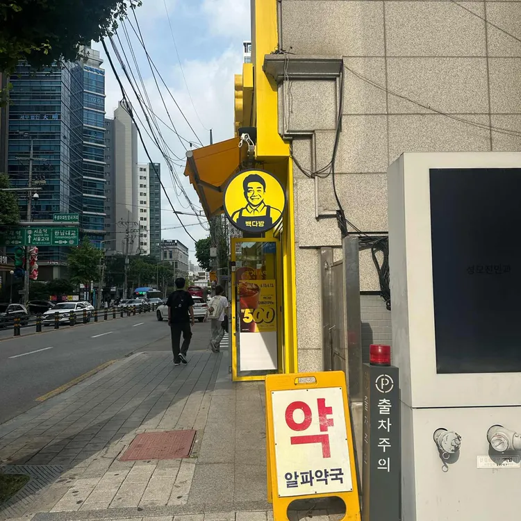 빽다방 사진 2