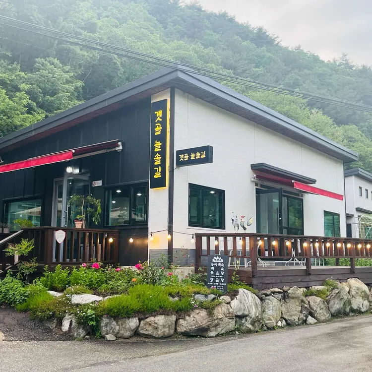갯골늘솔길 대표 사진