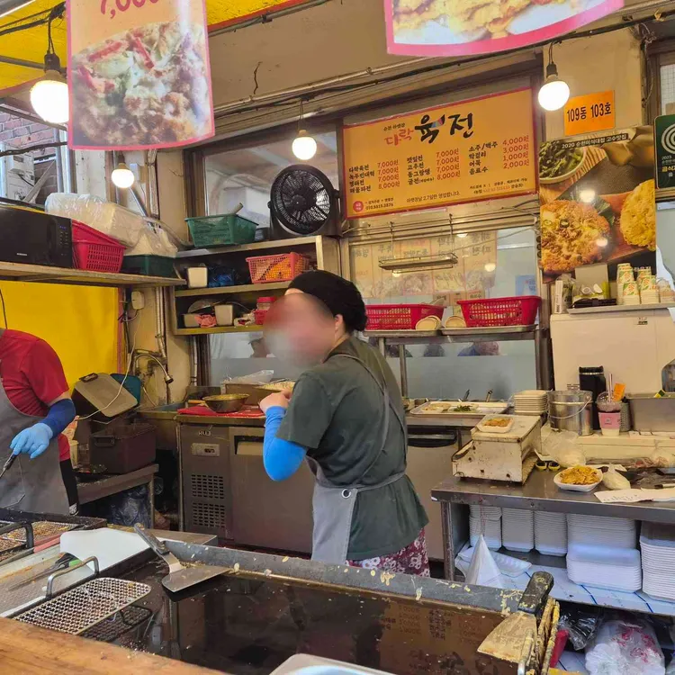 다락육전 대표 사진