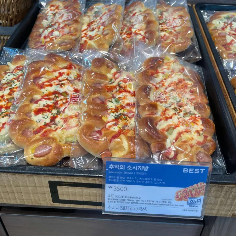 파리바게뜨 사진 2
