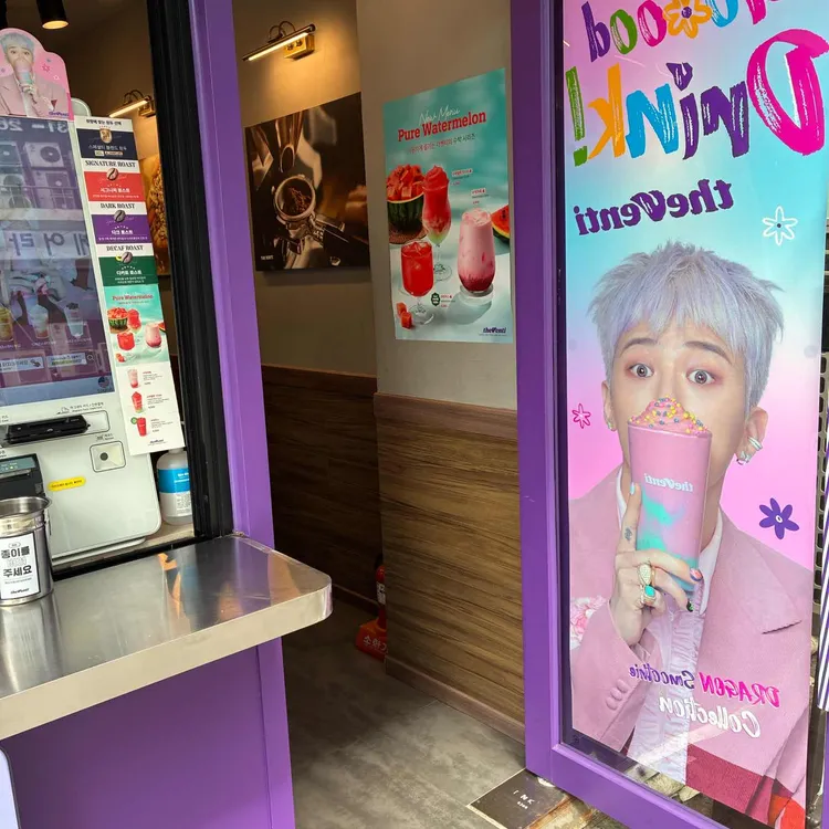 더벤티 대표 사진
