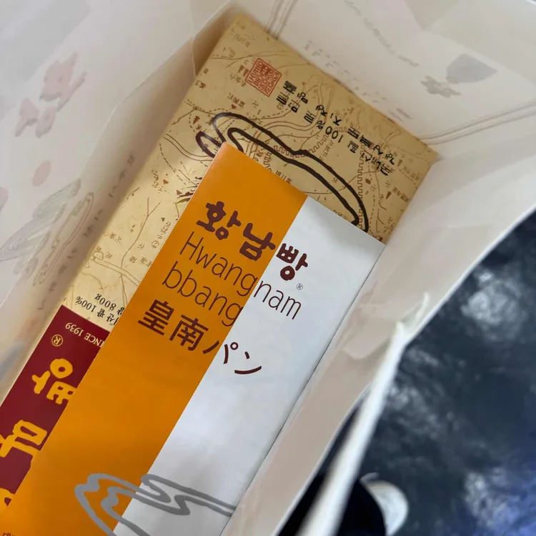 황남빵 사진 2