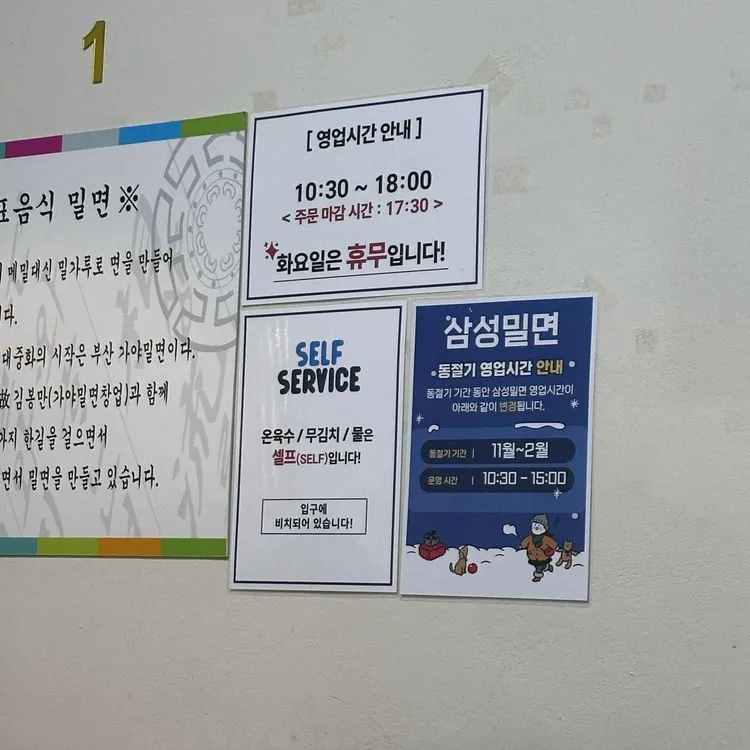 삼성밀면 대표 사진